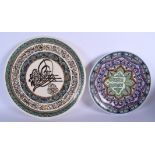 TWO ISLAMIC MIDDLE EASTERN POTTERY FAIENCE DISHES. Largest 31.5 cm diameter. (2)