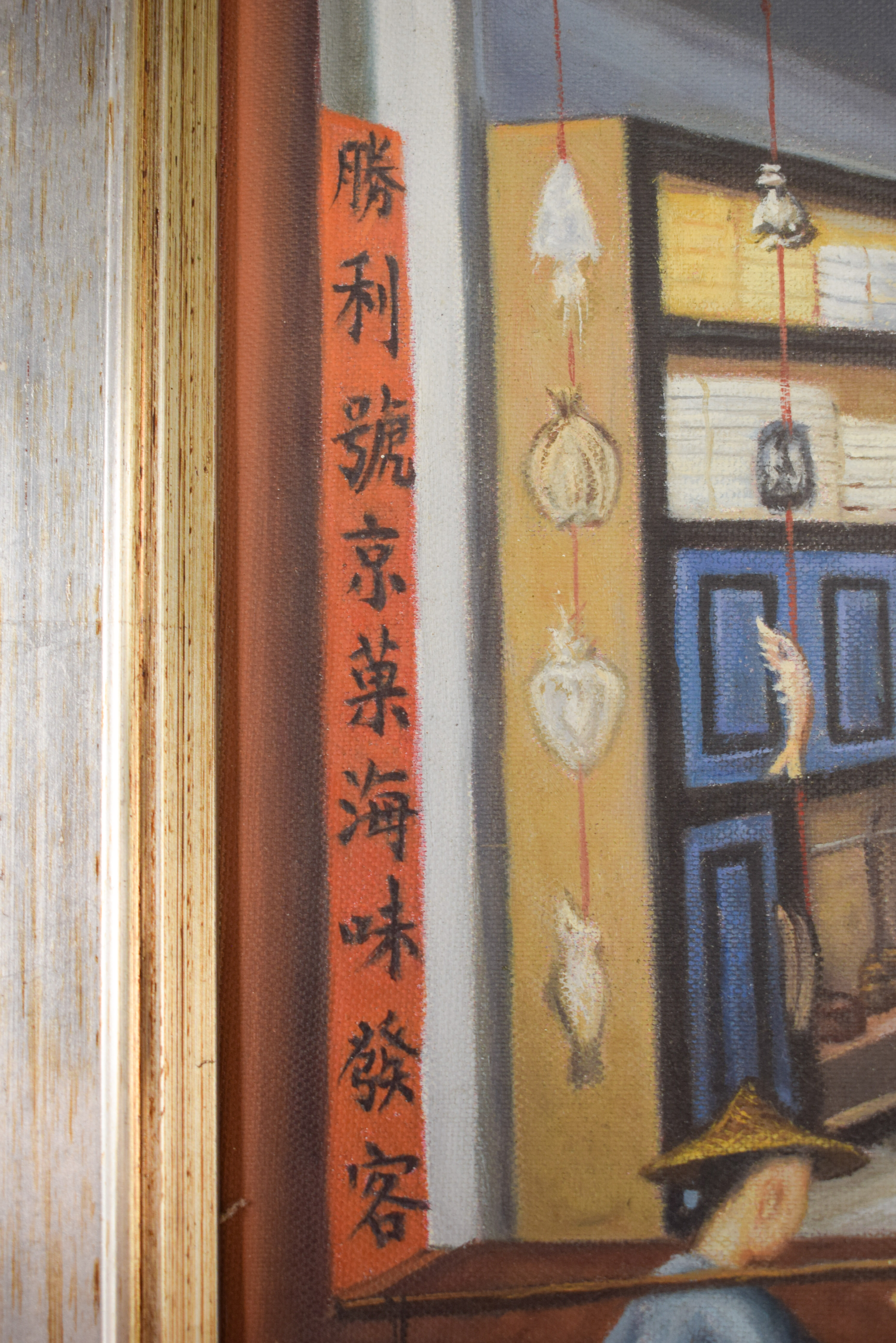 Chinese School (19th Century) Oil on canvas, four figures within an interior. Image 48 cm x 39 cm. - Image 9 of 10