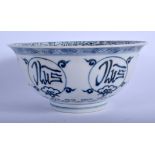 A CHINESE BLUE AND WHITE PORCELAIN BOWL 20th Century, bearing Zhengdhe marks to base, painted with c