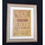 Framed Egyptian calligraphy panel 28 x 20cm