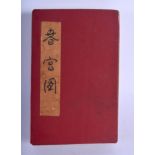A CHINESE EROTIC FOLDING BOOKLET 20th Century. Each page 21 cm x 17 cm.