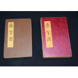 Two Chinese erotic books (2)