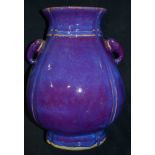 A Chinese twin handled Drip glazed Vase 28.5cm