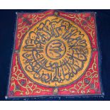 An Islamic heavy Fabric panel with metal thread Calligraphy 79 x 79cm