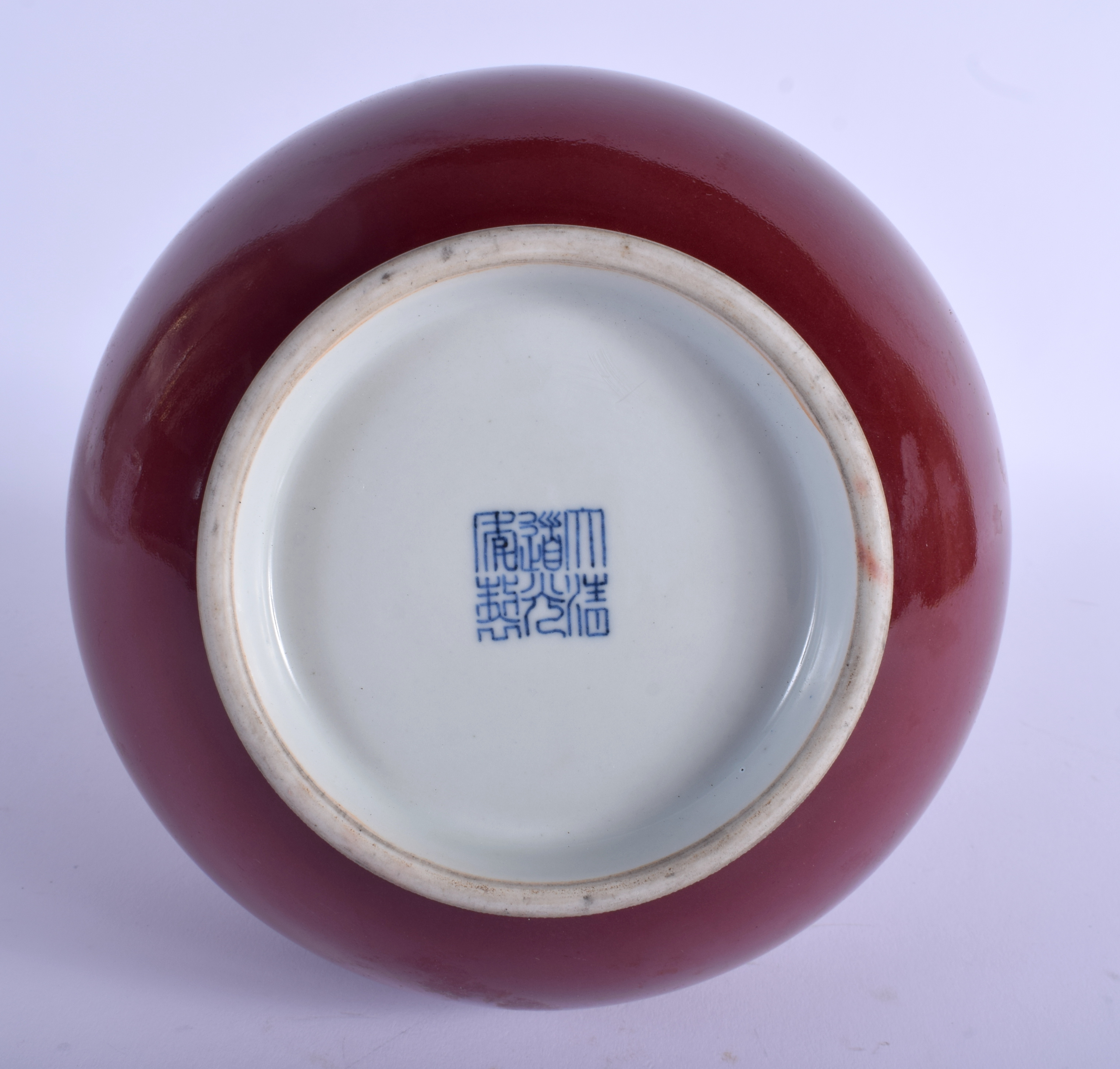 A CHINESE SANG DU BOEUF PORCELAIN BULBOUS VASE 20th Century, bearing Daoguang marks to base. 29 cm - Image 3 of 3