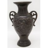 A bronze urn decorated with foliage 15cm