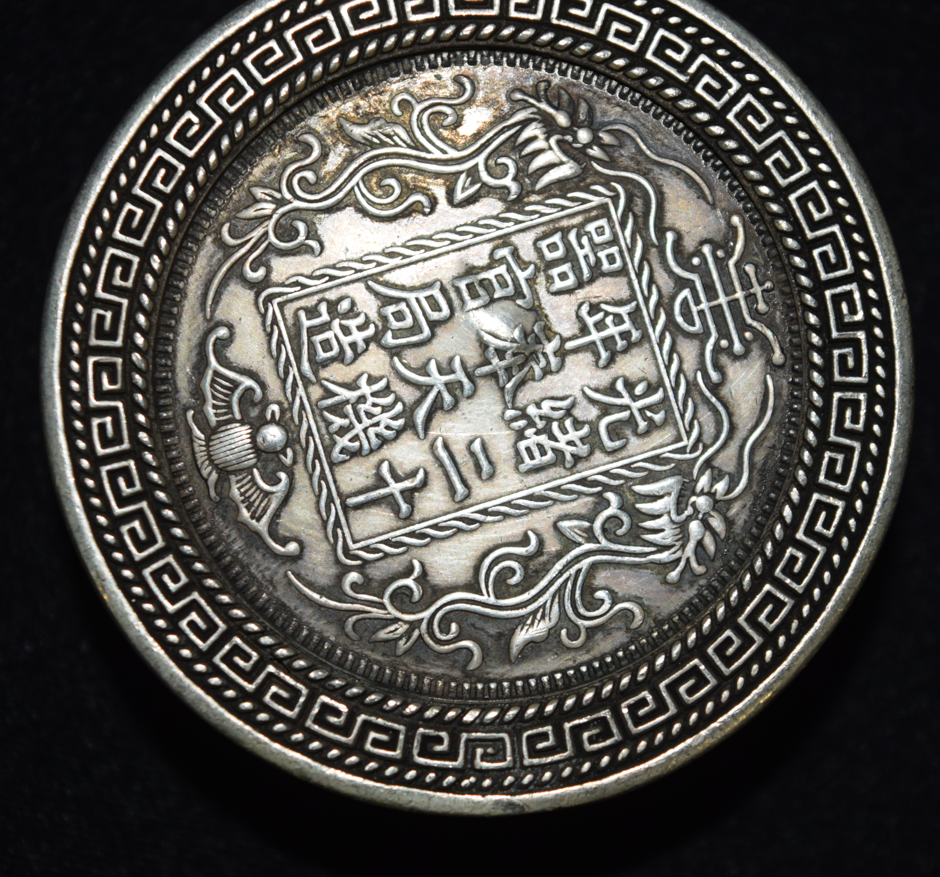 A Chinese white metal embossed coin box 5 x 2 cm - Image 4 of 7