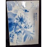 Chinese blue and white porcelain panel 36 x 25cm