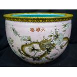 A Large Chinese planter decorated with dragons 30 x 21