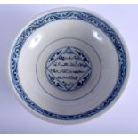 A LARGE CHINESE BLUE AND WHITE PORCELAIN BOWL 20th Century, made for the Islamic market. 22 cm diam