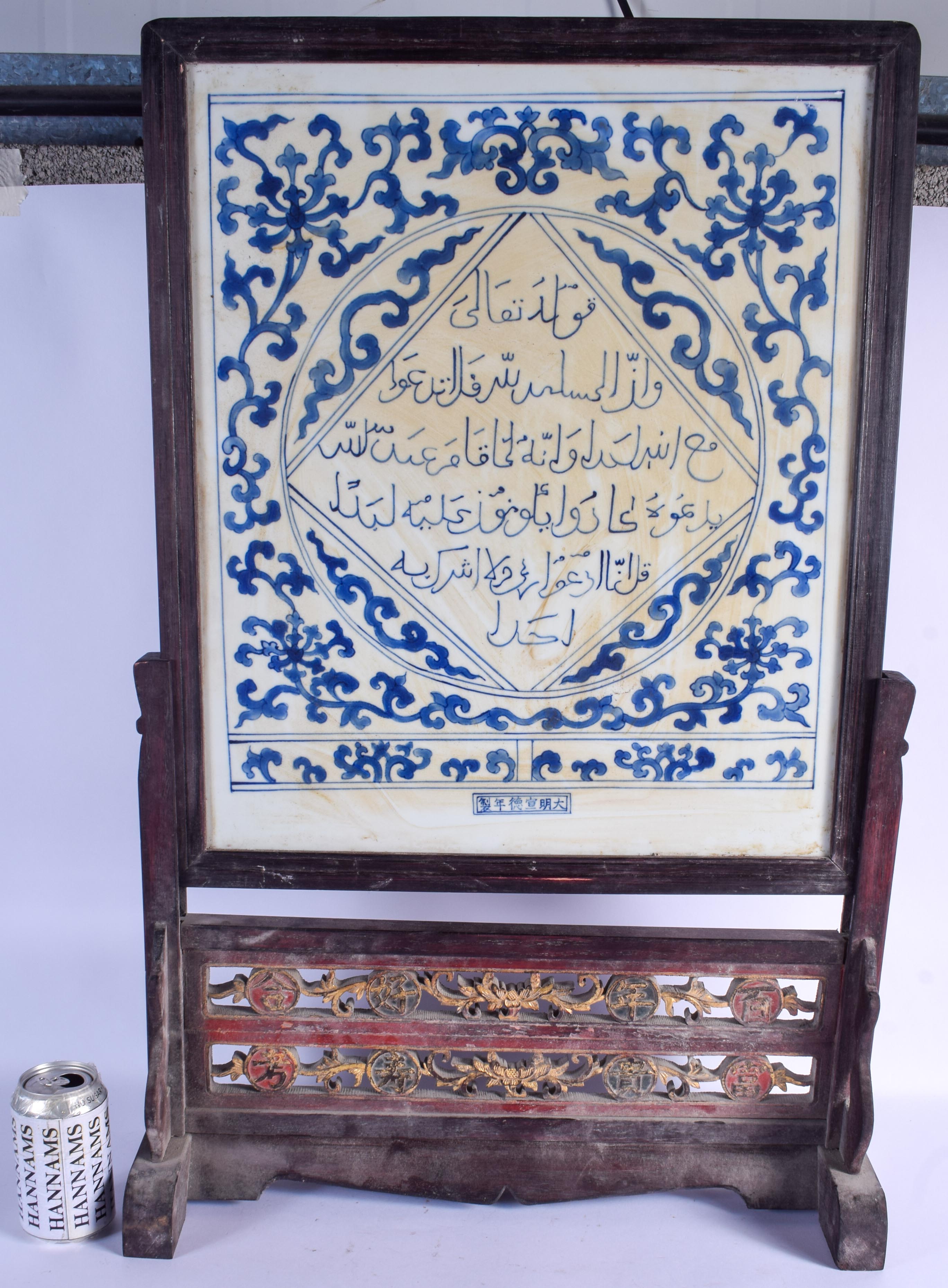 A LARGE CHINESE BLUE AND WHITE ISLAMIC MARKET SCREEN ON STAND 20th Century. 70 cm x 42 cm.