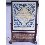 A LARGE CHINESE BLUE AND WHITE ISLAMIC MARKET SCREEN ON STAND 20th Century. 70 cm x 42 cm.