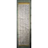 THREE VINTAGE ORIENTAL CALLIGRAPHY SCROLLS. (3)