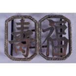 A PAIR OF 19TH CENTURY CHINESE EXPORT SILVER BUCKLES. 46 grams. 10 cm x 3 cm.