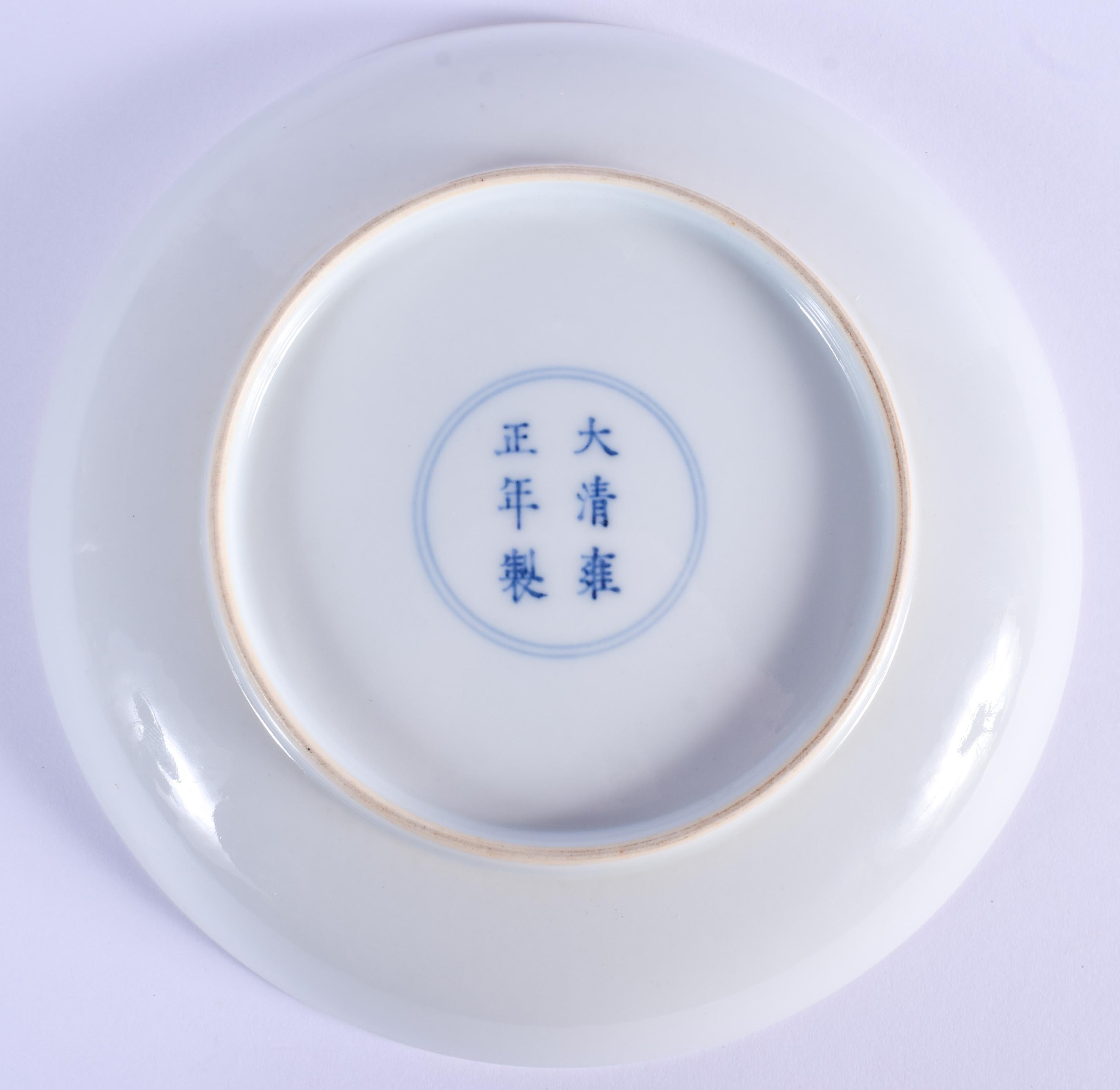 A CHINESE FAMILLE ROSE PORCELAIN SAUCER DISH 20th Century, bearing Yongzheng marks to base, painted - Image 2 of 2