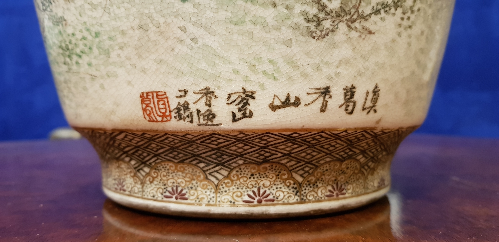 A CHINESE RAISED RELIEF WORK VASE, with images of birds and butterflies, a calligraphic - Image 9 of 9