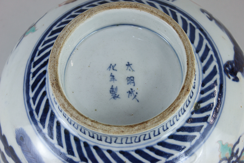 A Chinese porcelain blue and white bowl, decorated with a dragon and a hoho bird, character marks to - Image 2 of 2