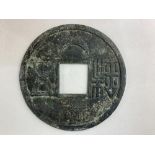 A large Chinese coin shaped token, with raised character marks to both sides, 13.5cm