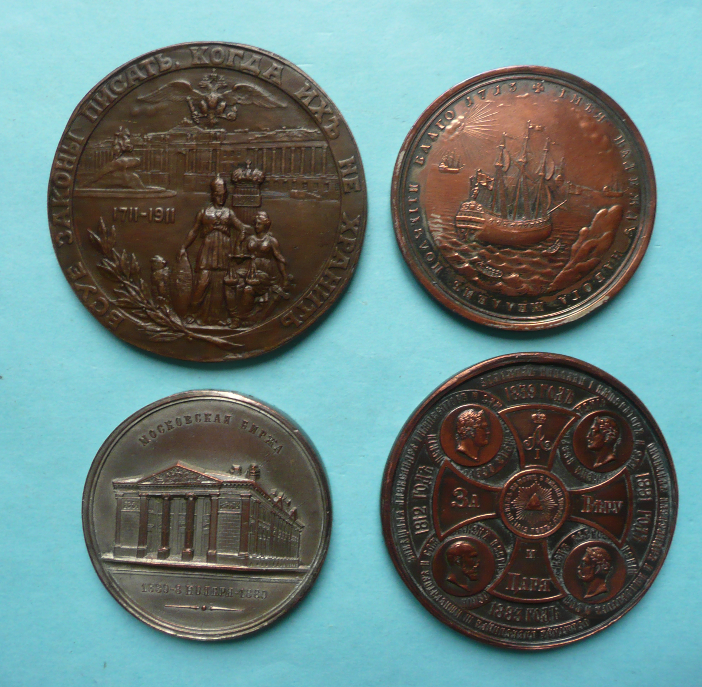 Russia: a large copper medallion struck for 1711-1911 bi-centenary, & three other Russian medallions - Image 2 of 2