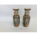 PAIR OF IMARI PATTERN VASES