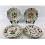 PAIR OF CHINESE ARMORIAL PLATES DECORATE