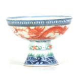 AN 18th/19th CENTURY CHINESE PORCELAIN STEM CUP with dragon decoration 16.5cm diameter, 11.5cm high