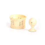 A 19TH CENTURY TURNED IVORY BASKET with pierced and engine turned decoration 9.5cm diameter,