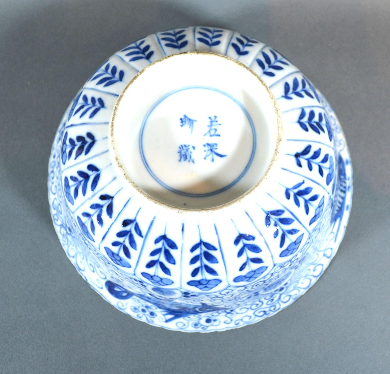 A 19th Century Chinese Porcelain Bowl decorated in underglaze blue with carp and a crab amongst - Image 3 of 8