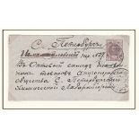 Russia 1913 Michel U52A prepaid env Ustmedoiditse to St Petersburg cancel 13.7.1913; Rev St