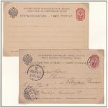 Russia 1889 Michel P11 prepaid postcard unused; Michel P11 St Petersburg town post No 1 to