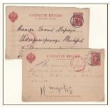 Russia 1889 Michel P15 (P15F) prepaid senders section, St Petersburg district No 1 cancel 13.2.1891;