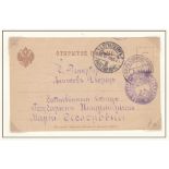 Russo - Japanese War Military Mail 1904 Postcard Omsk used to St Petersburg 308.1904; Front & Rev