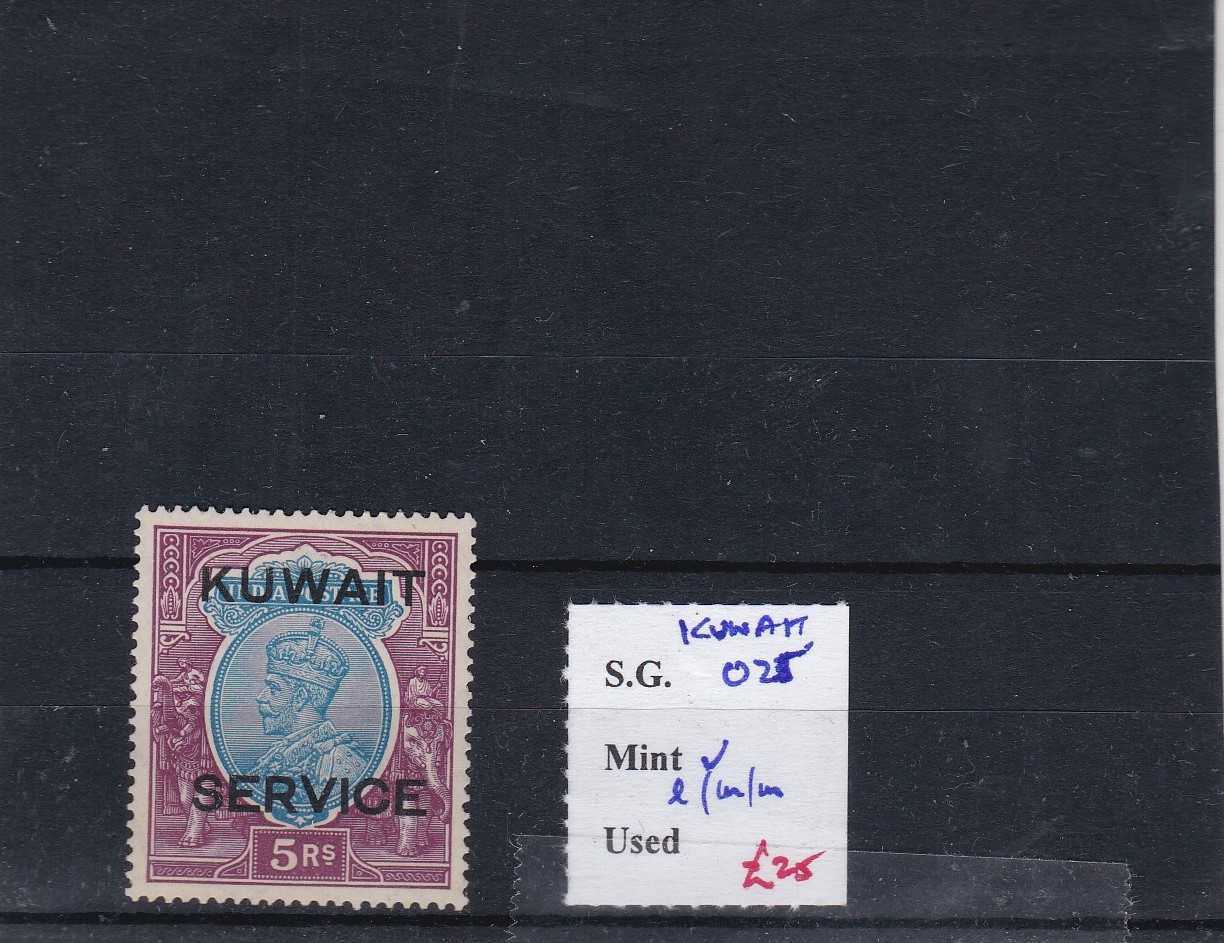 Kuwait 1923 (Officials) 5 Rupees fine/used