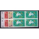 Hong Kong 1987-Chinese New year of the Rabbit - u/m (one mounted) set in blocks of four