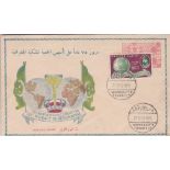 Egypt Middle East 1950 75th Anniversary G. Society F.D.C. SG 365 on official FDC, must be scarce