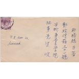 Malaya - Env to Singapore - KGV with Japanese address