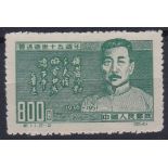 Chinese peoples republic 1951, 15th death anniv of lu Hsien S.G. 1525 Unmounted