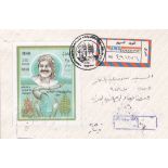 Iraq 1998 ENV Express Post Cover Kariba to Baghdad with Al Qaid Water Project Miniature Sheet.