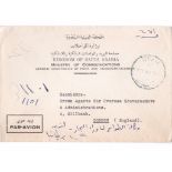 Saudi Arabia 19630-Official Kingdom of Saudi Arabia Ministry of Commendations, Ryad date stamp,