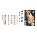 Chinese People's Republic 1982-Sculptures of Liao Dynasty unmounted mint miniature sheet, ms 3217