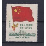 Chinese People's Republic 1950 - 1st Anniversary of People's Republic SG1466 issued for use in North