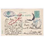 Bulgaria 1916- pre paid Michel P42 postcard posted to Breslau, message dated 2.5.1916 with in