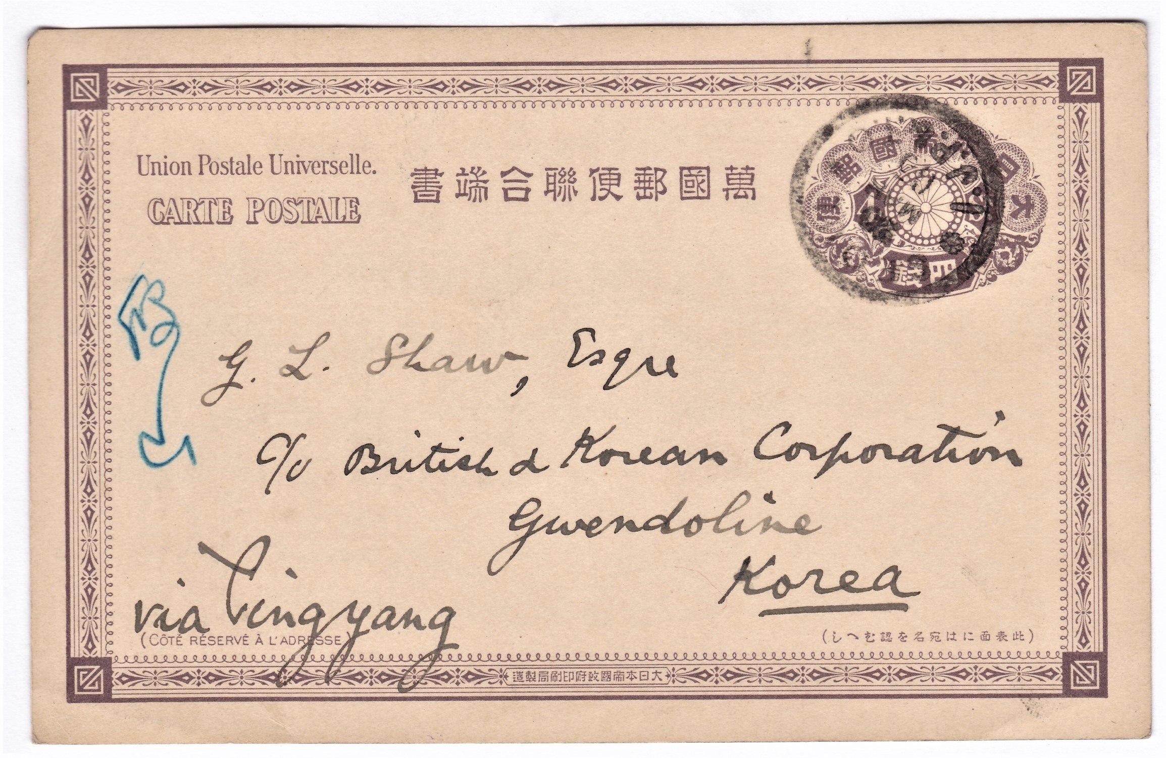 Japan 1905-Pstal Stationery card used, I.J.P date stamp, to 'British and Korean Corporation,