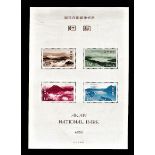 Japan 1950 National Parks Sheet, SG MS588 mint mounted SG £50