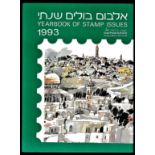 Israel 1993-Israel postal authority 1993 year book of stamp issues containing (29) commemorative