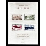 Japan 1949 National Parks Sheet SG MS540, Mint Mounted, SG $47