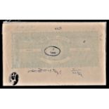 India (Tonk State) 1 Anna Court Fee Stamp KM 401, Rajasthan handstamp