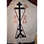 Orthodox Cross Chasuble depicting the words "Jesus Christ is Victorious". Cream coloured with