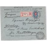 Russia 1911 registered Commercial Envelope posted to Germany cancelled 30.6.1911 Moscow on SG116A