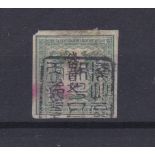 Japan 1871 definitive S.G. 15b used 500m. Cat value £550